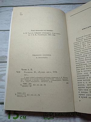 Рассказы