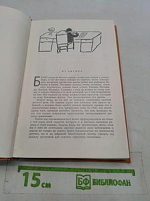 От двух до пяти