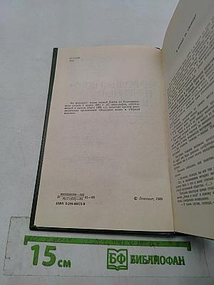 «Народная воля» и «Черный передел»