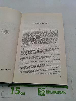 «Народная воля» и «Черный передел»