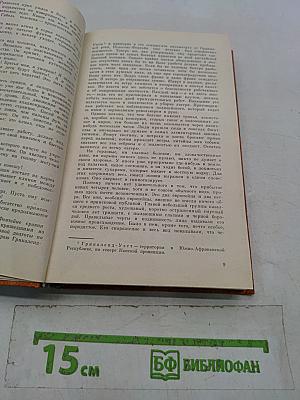 Похитители бриллиантов