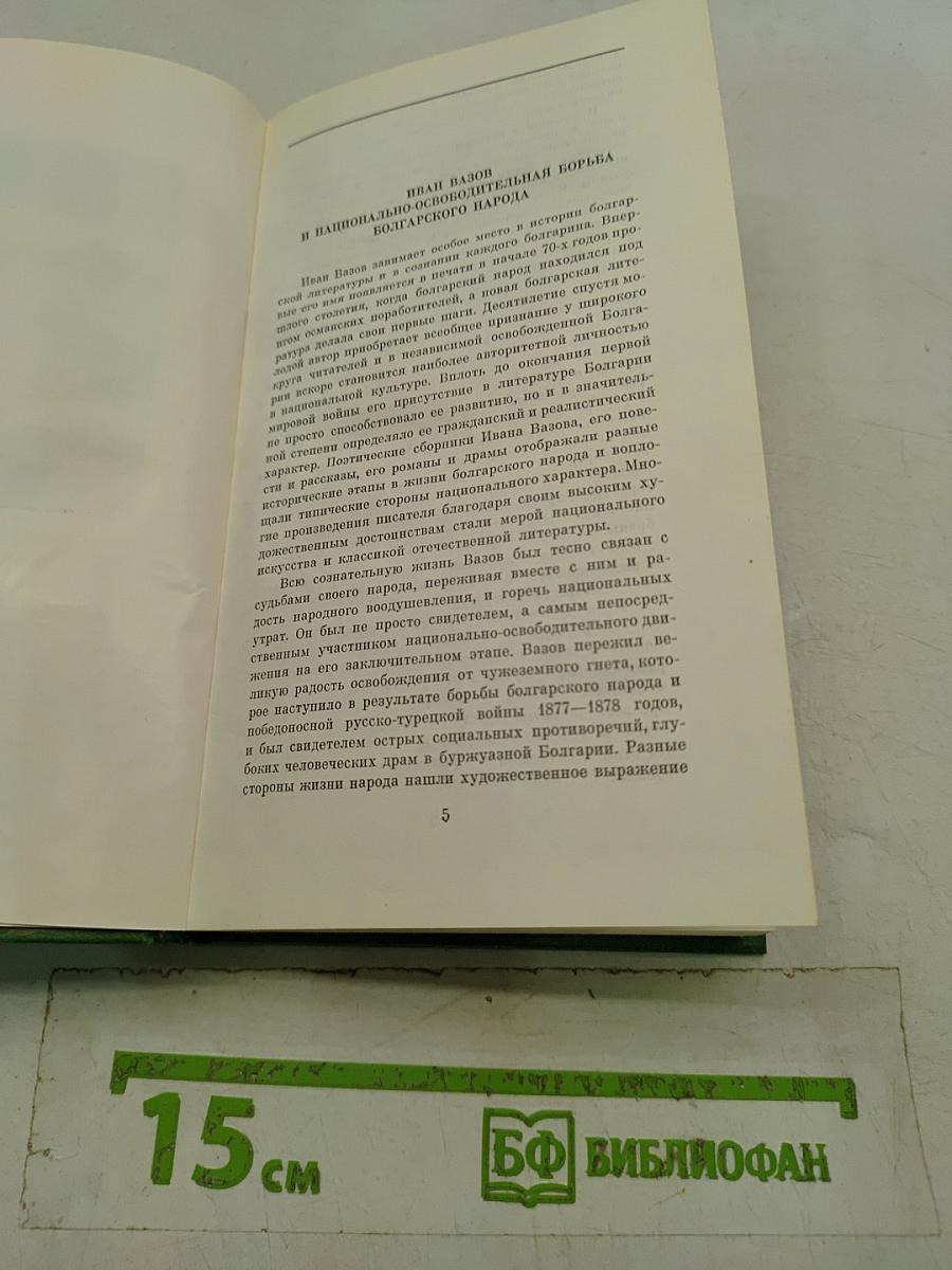 Избранное в двух томах. Том первый. Стихи. Проза