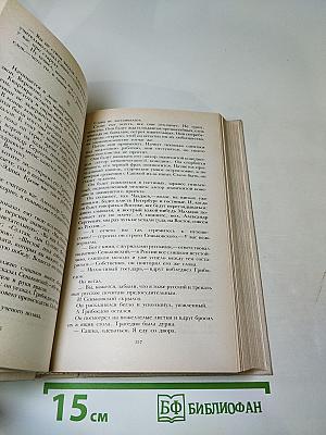 Смерть Вазир-Мухтара. Рассказы
