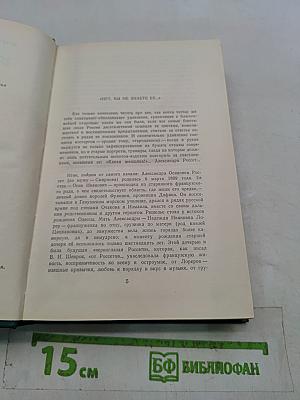 Воспоминания. Письма