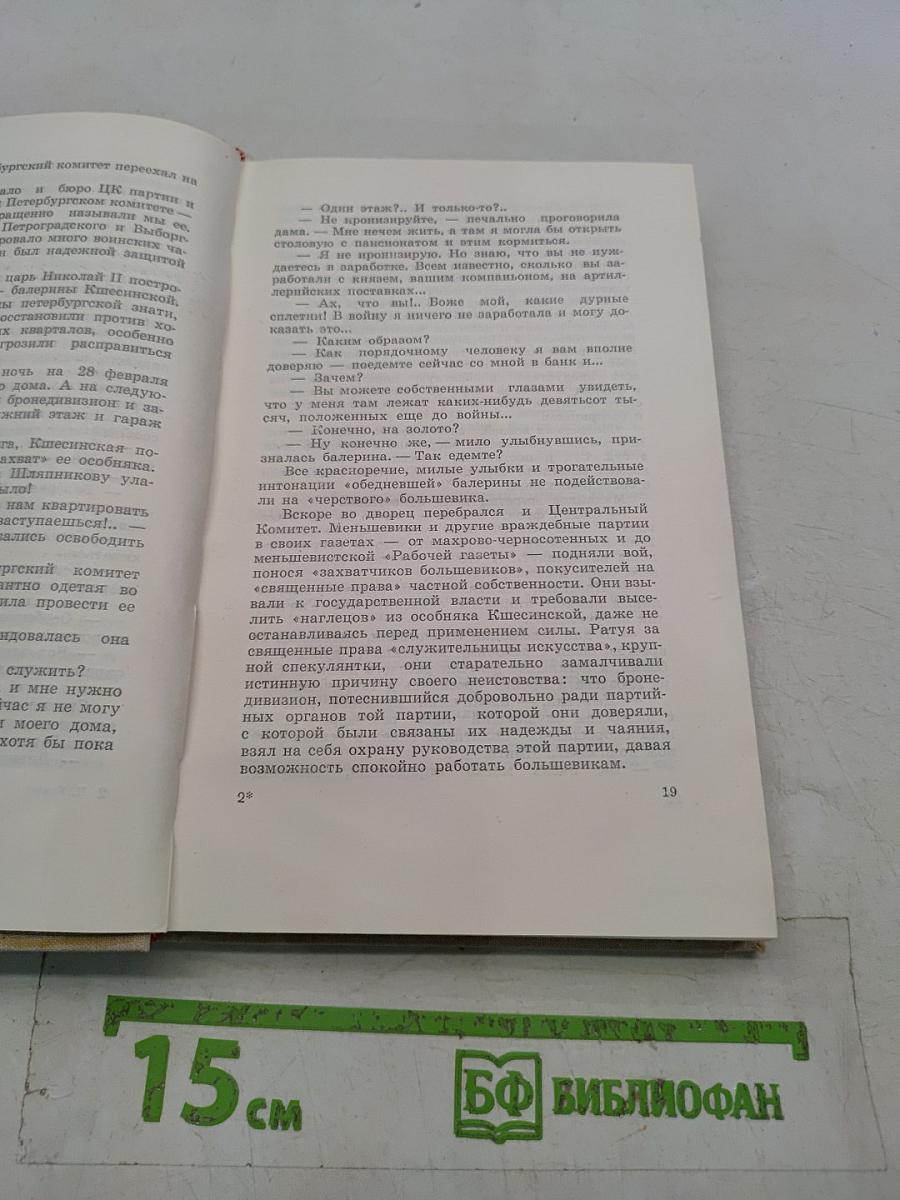 Наш последний и решительный