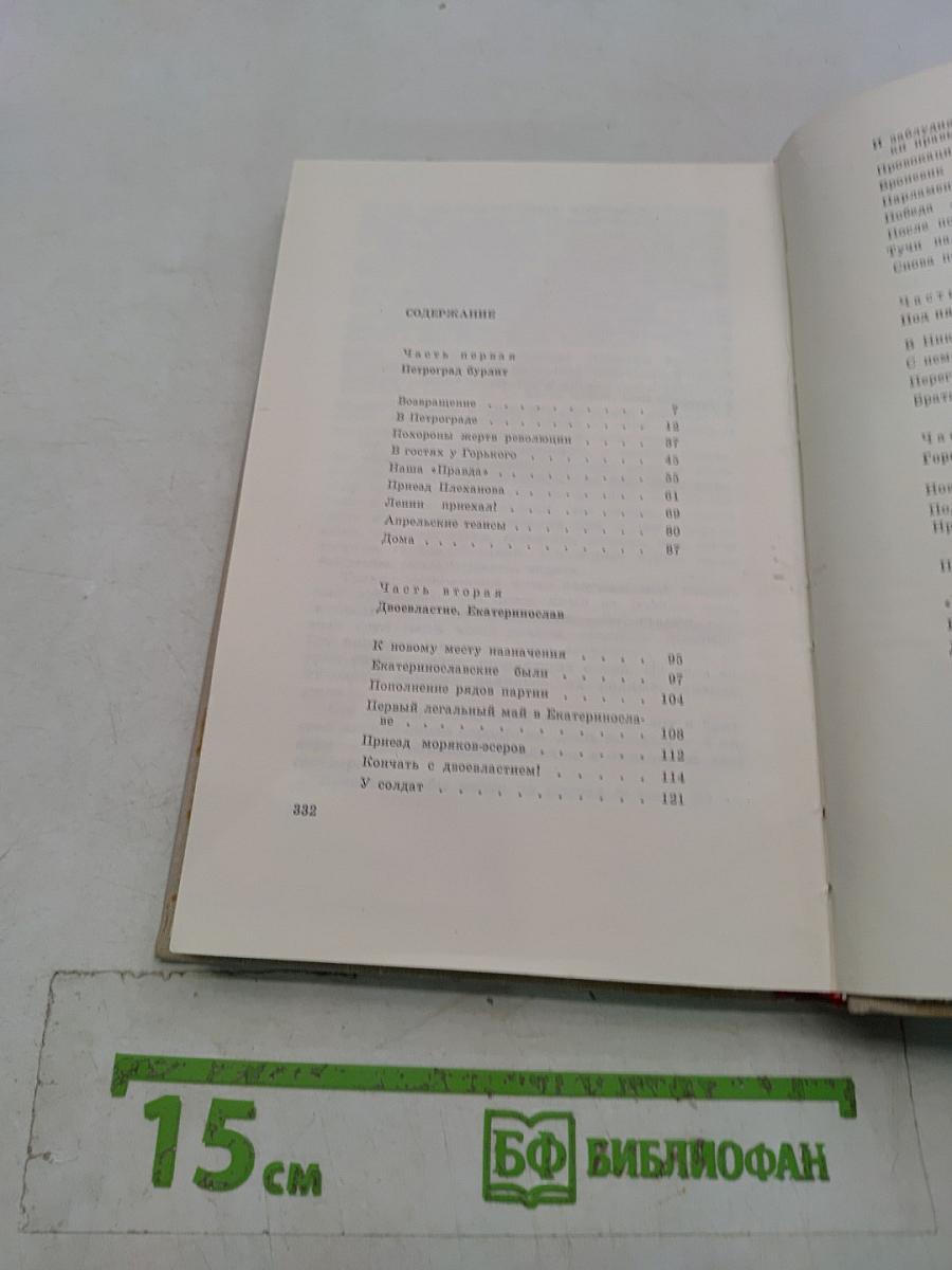 Наш последний и решительный