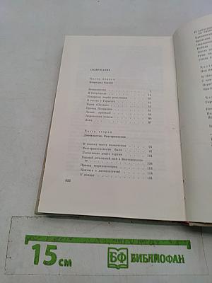 Наш последний и решительный