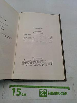 Анна Каренина. Роман в восьми частях. Том восьмой