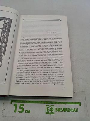 Избранные произведения в трех томах. Том второй. Молодость с нами