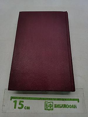 Избранные произведения в трех томах. Том второй. Молодость с нами