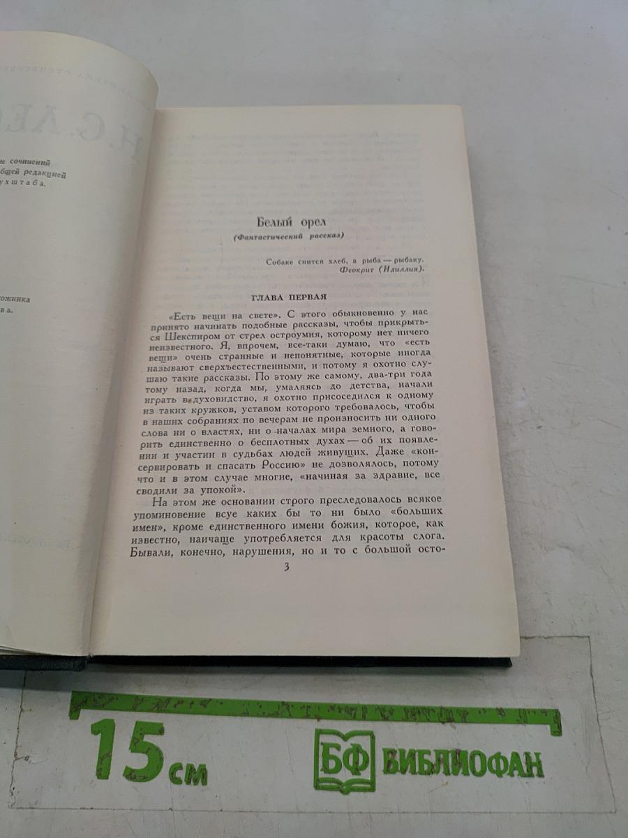 Собрание сочинений в шести томах. Том 4