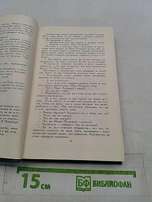 Собрание сочинений в шести томах. Том 4