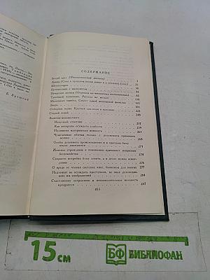 Собрание сочинений в шести томах. Том 4