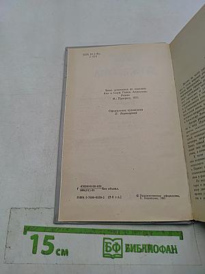 Анжелика