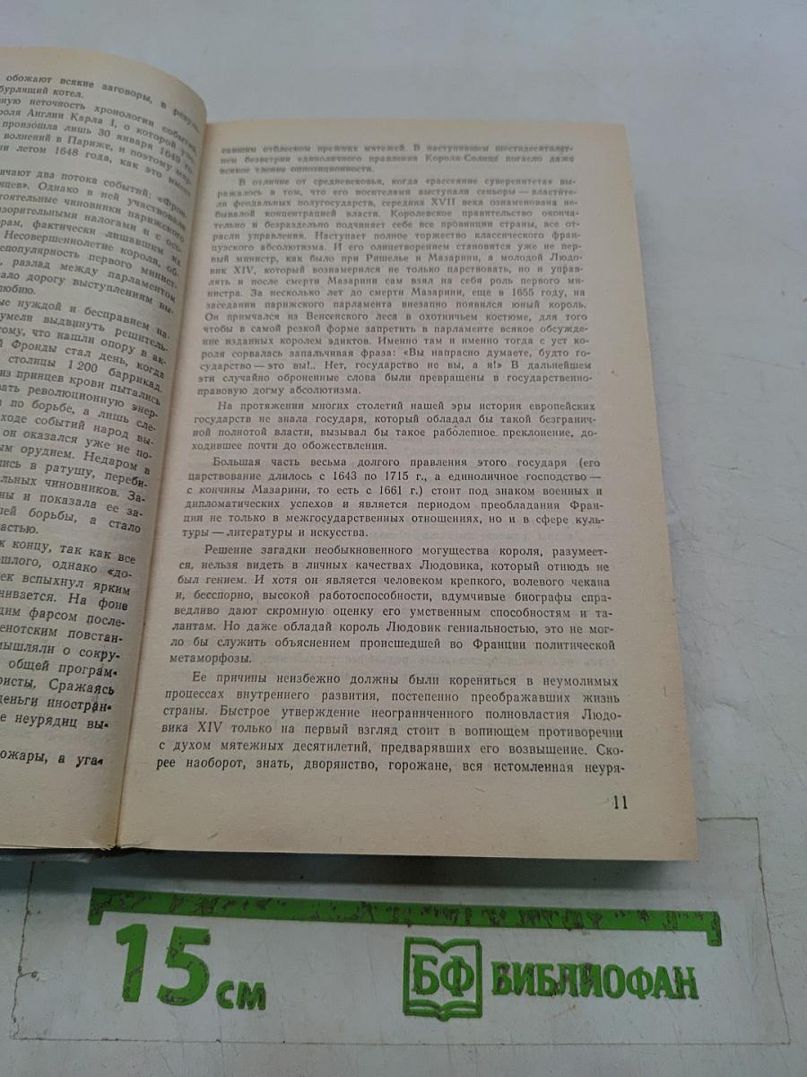 Анжелика