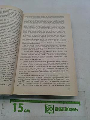 Анжелика
