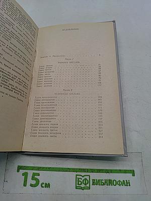 Анжелика