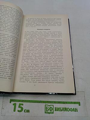Империя Муна