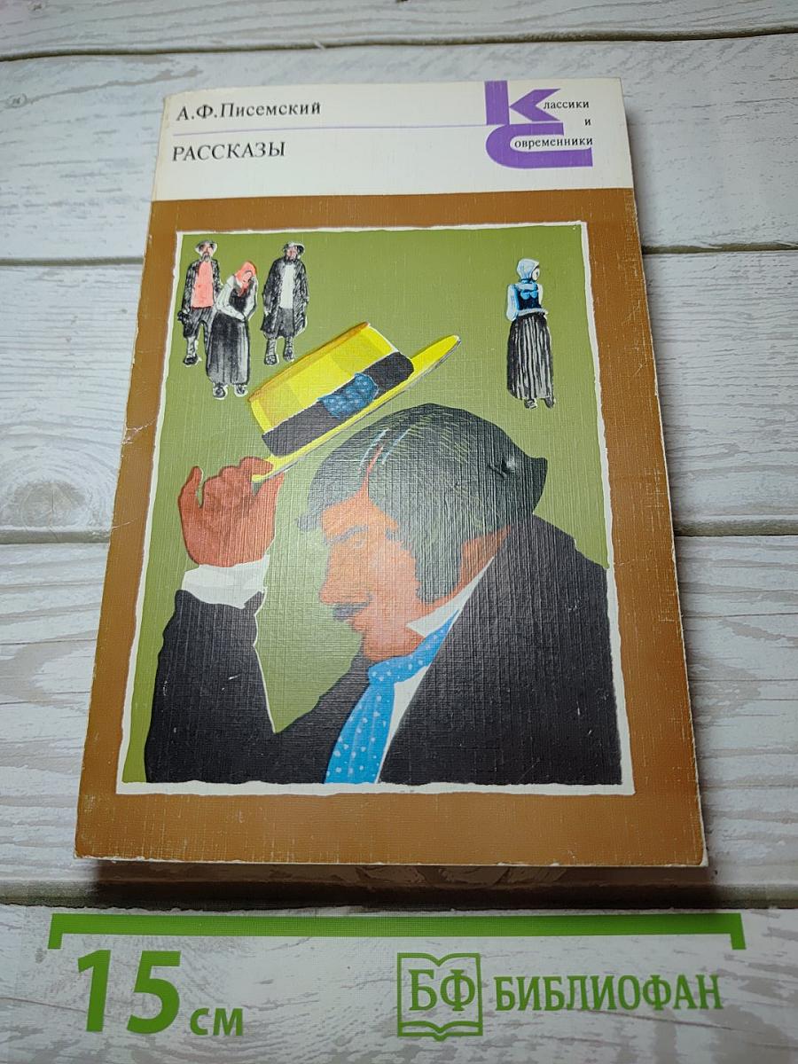 Рассказы