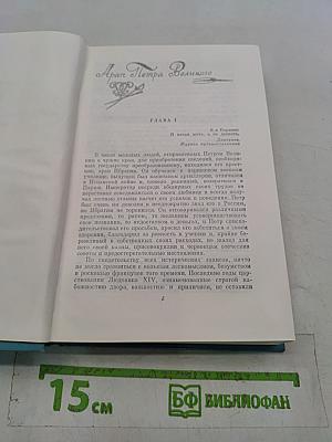 Роман, Повести, Драматические произведения