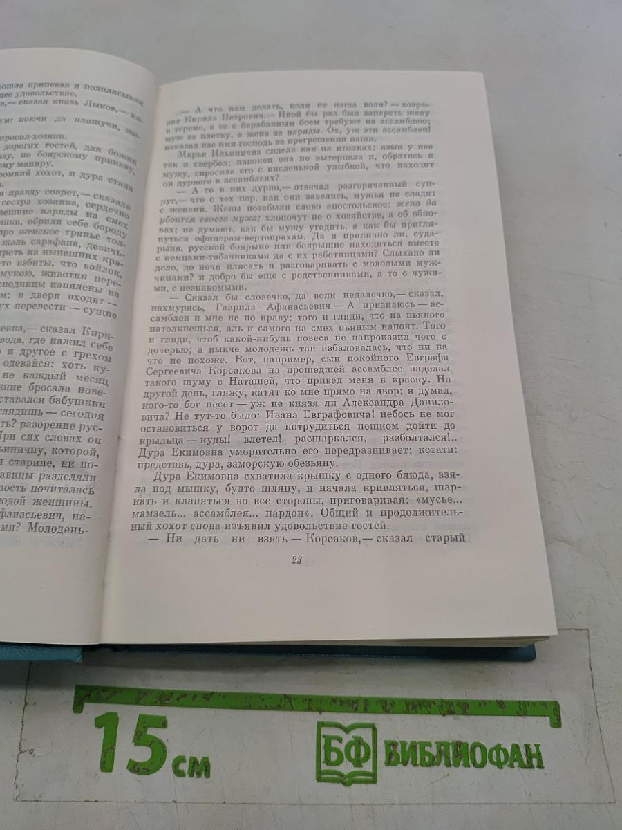 Роман, Повести, Драматические произведения