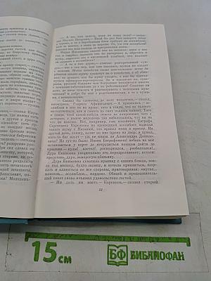 Роман, Повести, Драматические произведения