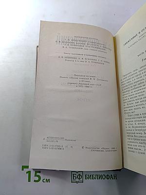 Униженные и оскорбленные. Повести и рассказы. Игрок. Том четвертый