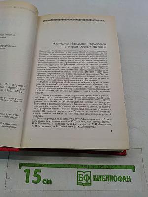 Народные русские сказки