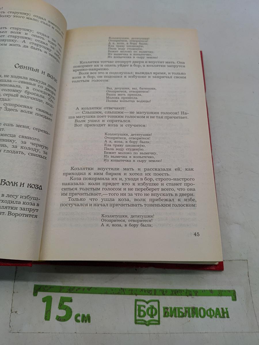 Народные русские сказки