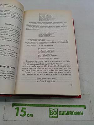 Народные русские сказки