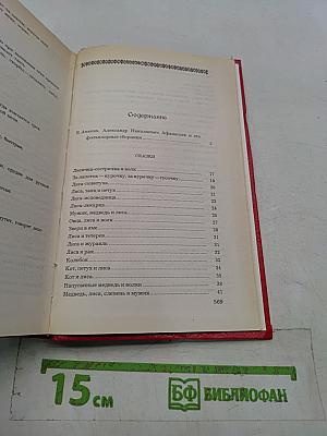 Народные русские сказки