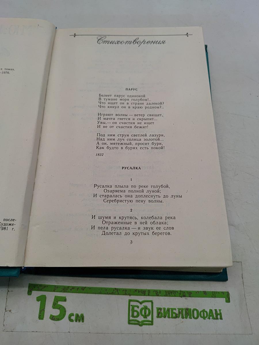 Стихотворения. Поэмы. Маскарад. Герой нашего времени