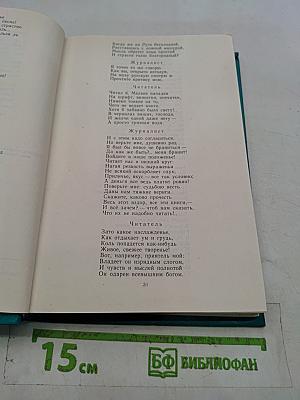 Стихотворения. Поэмы. Маскарад. Герой нашего времени