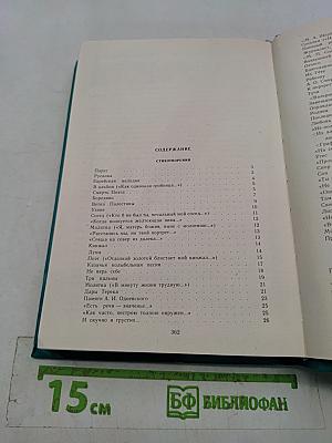Стихотворения. Поэмы. Маскарад. Герой нашего времени