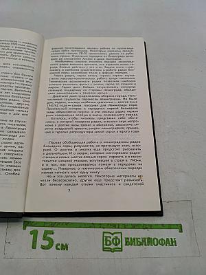 Голос Ленинграда