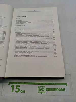 Русско-английский словарь делового человека. Том 1. А-О
