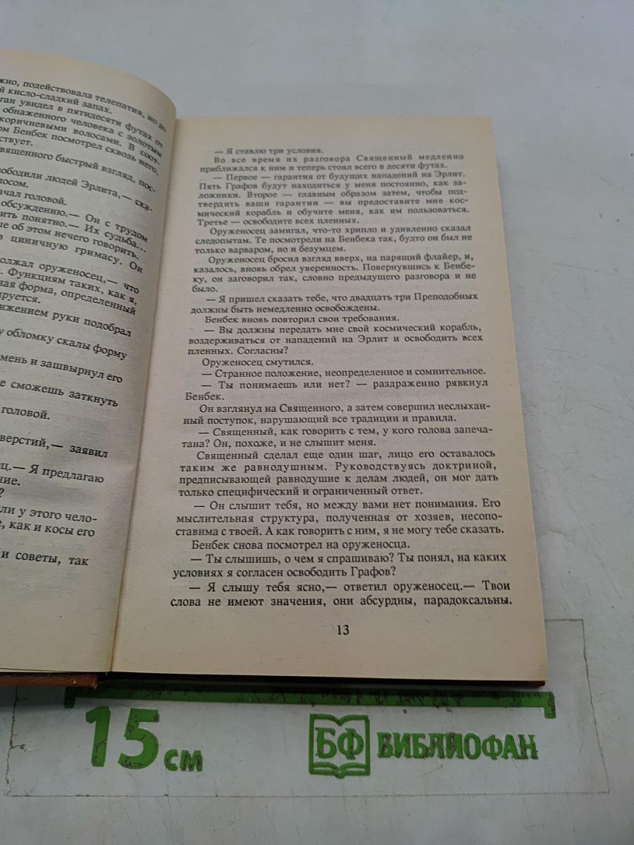 Хозяева драконов