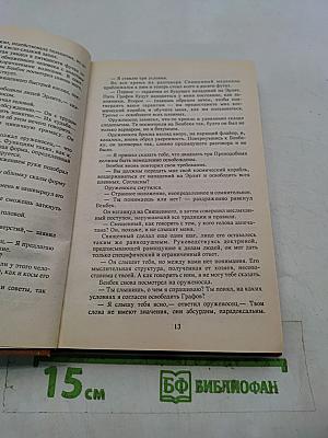 Хозяева драконов