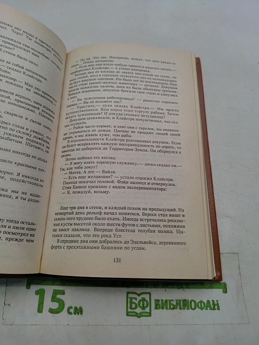 Хозяева драконов