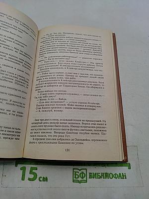 Хозяева драконов