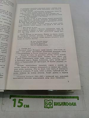 Ветеран