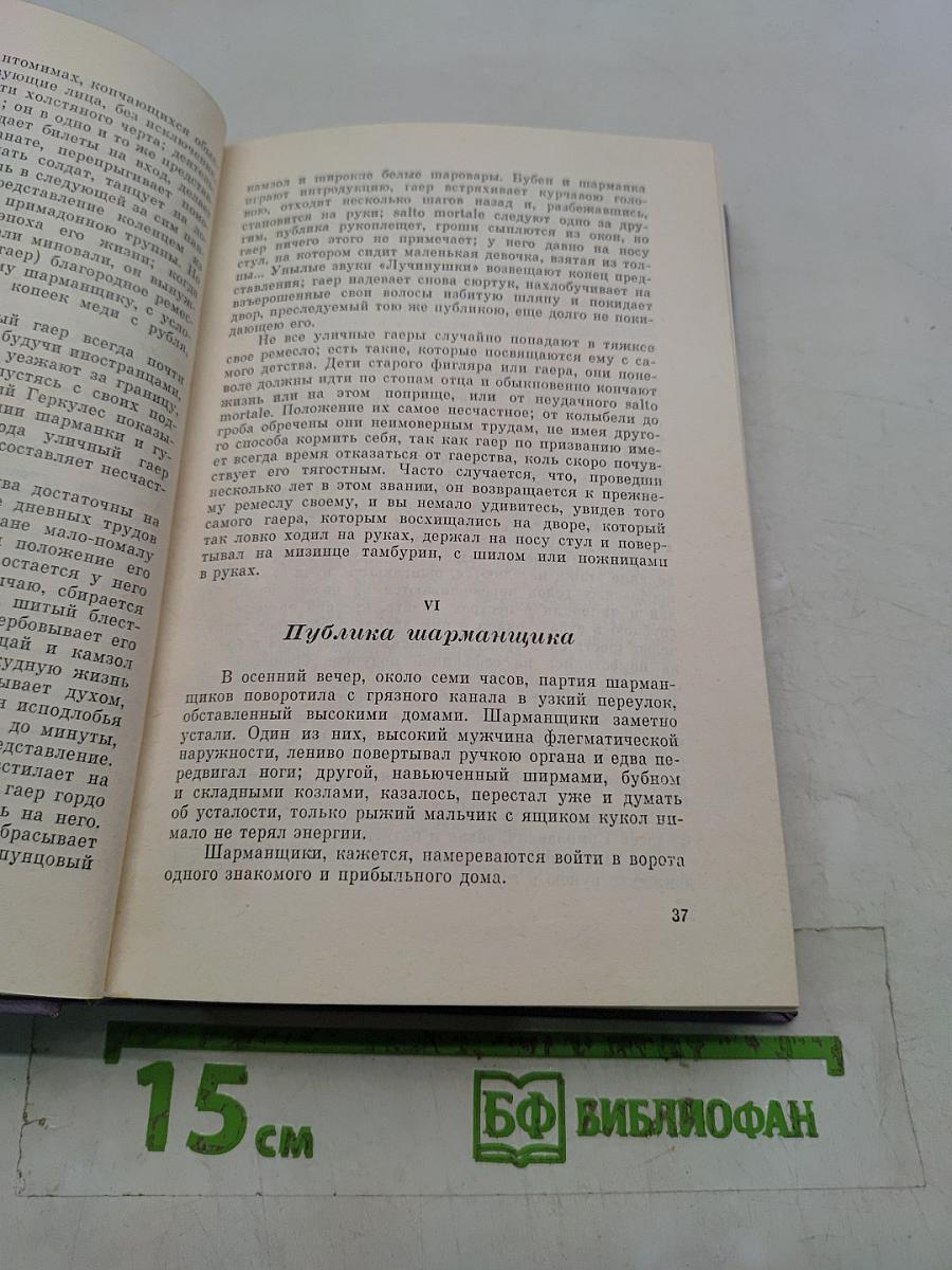 Избранное