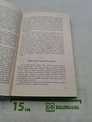 Избранное