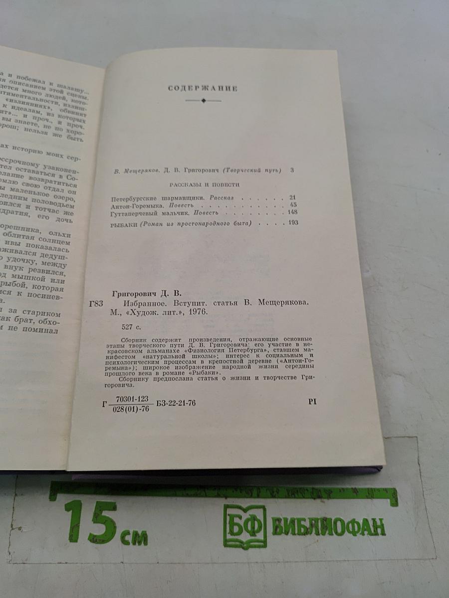 Избранное