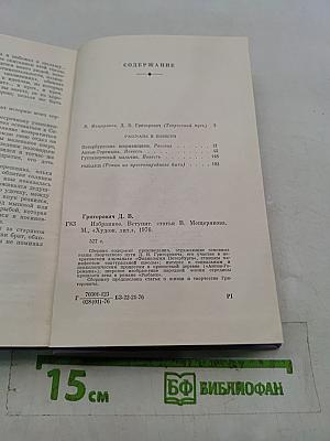 Избранное