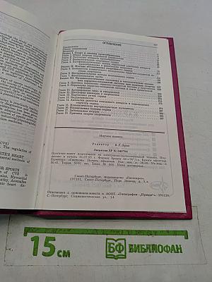 Спортивная кардиология