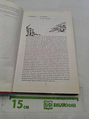 История России для детей