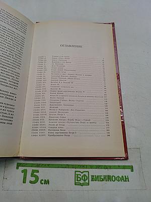 История России для детей