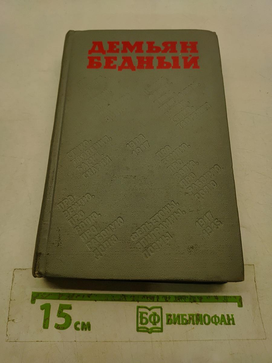 Избранные произведения