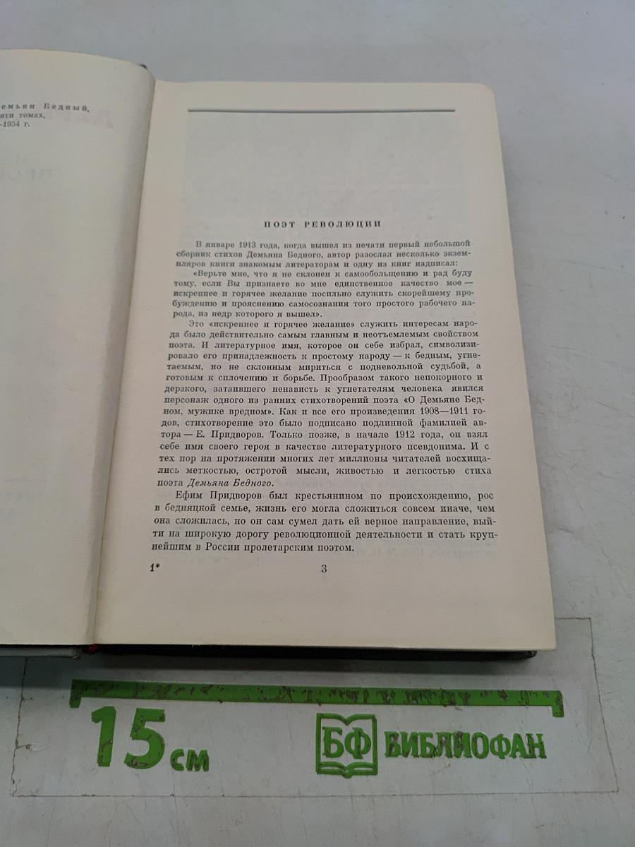Избранные произведения